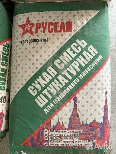 Волма экстра штукатурка