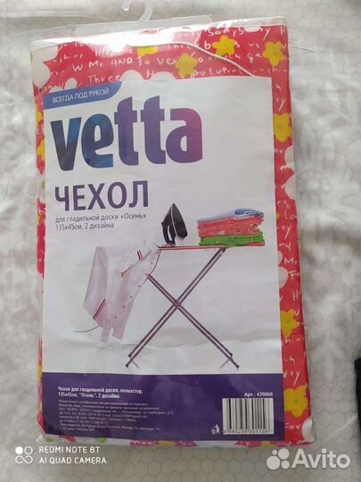 Чехол для гладильной доски 90*30