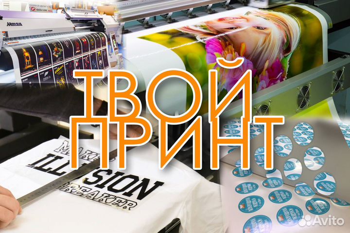 Типография