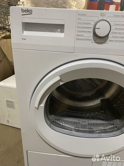 Сушильная машина