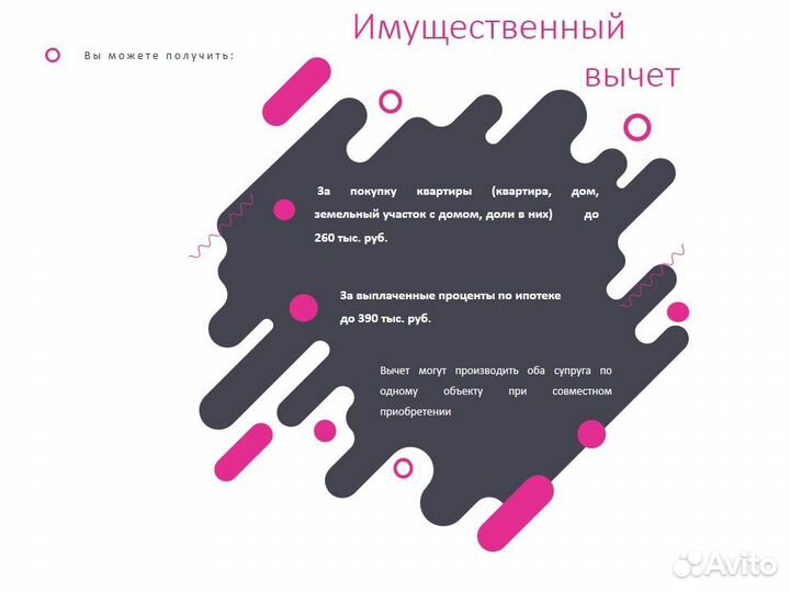 Налоговый вычет, декларация 3-НДФЛ