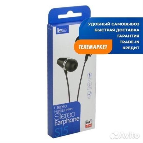 Наушники isa S15 3.5mm Black