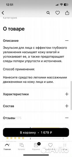 Thank you farmer эмульсия увлажняющая