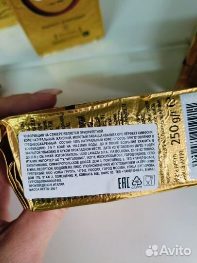 Молотый кофе Lavazza oro