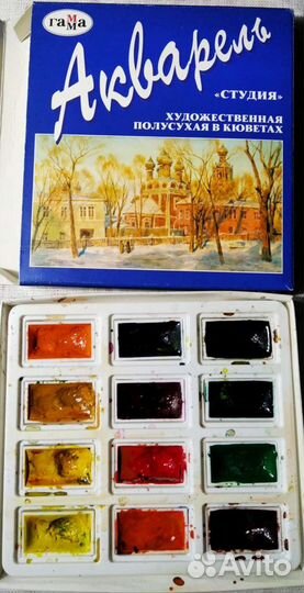 Акварельные краски бу
