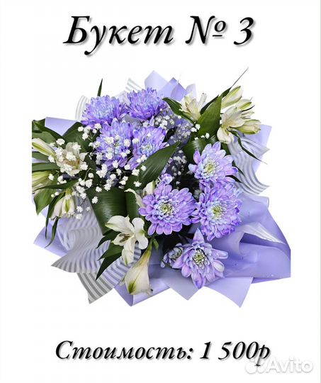 Цветы и букеты с доставкой