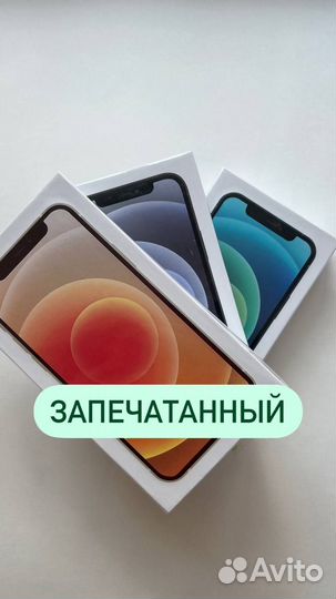 iPhone 12, 128 ГБ