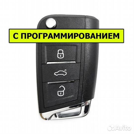 Ключ зажигания универсальный