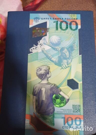 Продаю купюры Крым, Футбол,Сочи