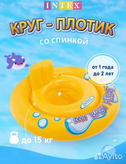Круг для плавания