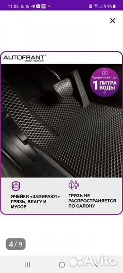 Коврики в салон автомобиля Шкода Рапид