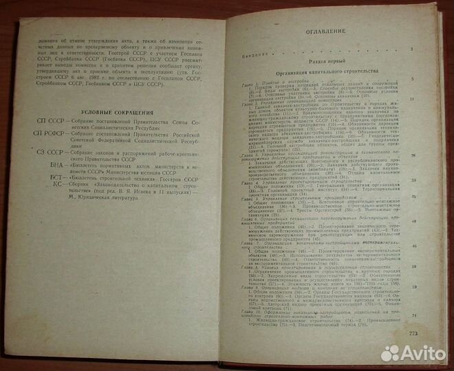 Шелихов Справочное пособие заказчика-застройщика