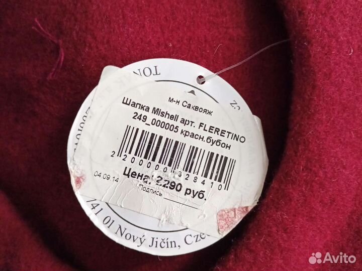 Берет Чехия Tonak шерсть красный бордовый с помпон