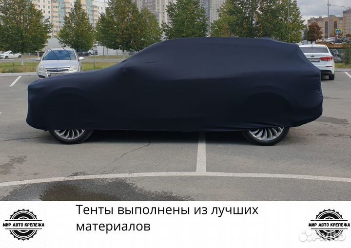 Презентационный тент чехол для премиальных автомоб