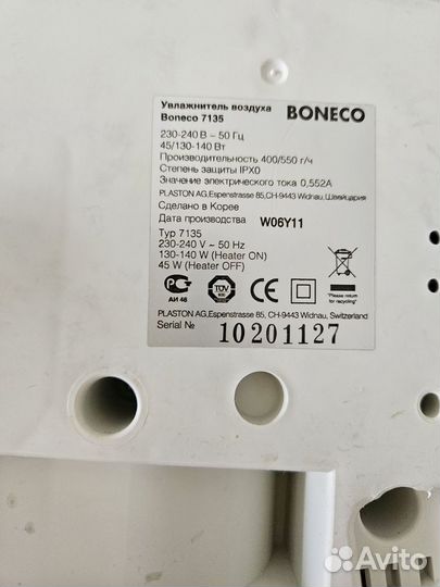 Увлажнитель Boneco 7135