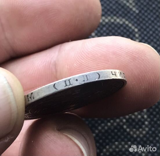 Серебряный полтинник 1926 г. П.Л