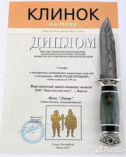 Нож Лидер сталь дамаск торцевой, рукоять карельска