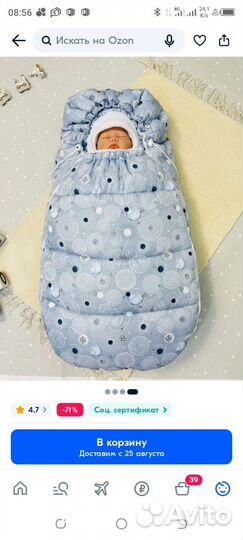 Конверт на выписку зимний для автолюльки