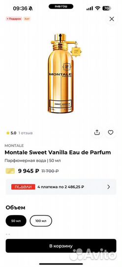 Парфюм Montale Sweet Vanilla 50 мл