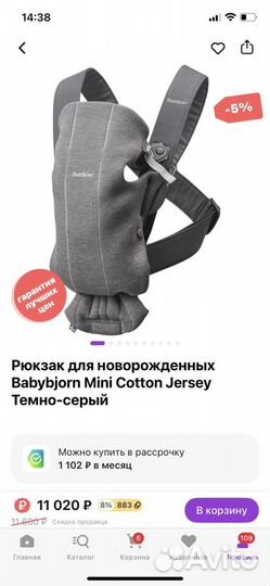 Рюкзак для новорожденных babybjorn mini cotton Jer