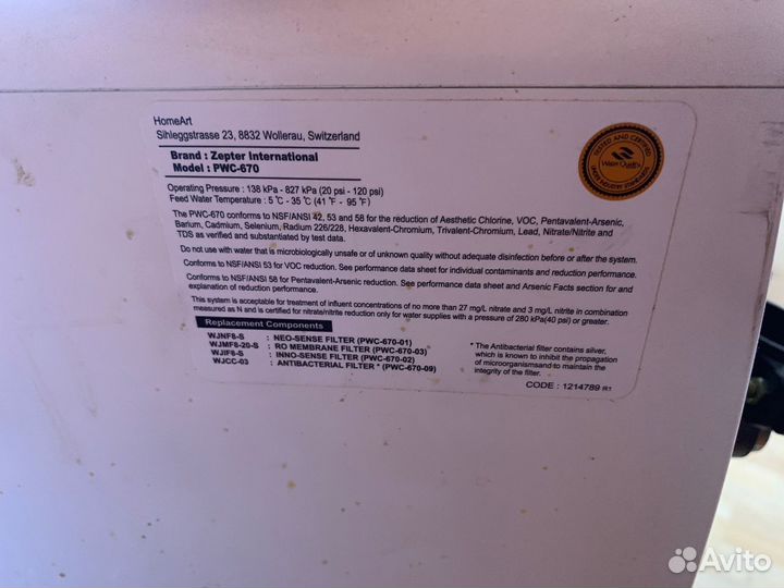 Очиститель воды Zepter pwc-670