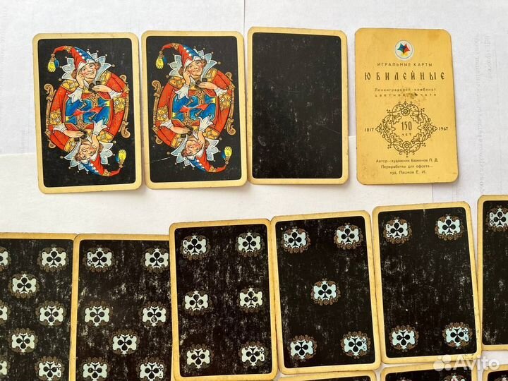 Карты игральные СССР