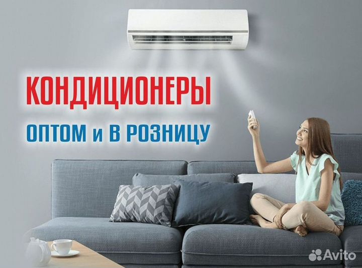 Сплит система с установкой