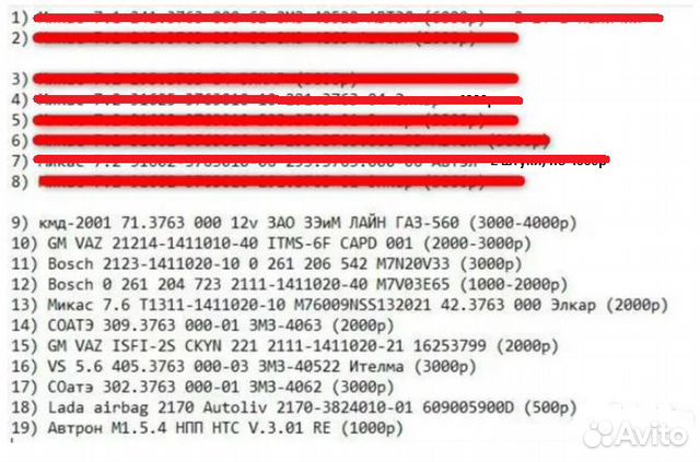 Эбу Январь 5.1.2 2112-1411020-71