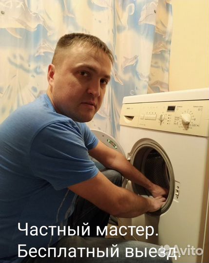 Ремонт холодильников Стиральных Машин Посудомоек