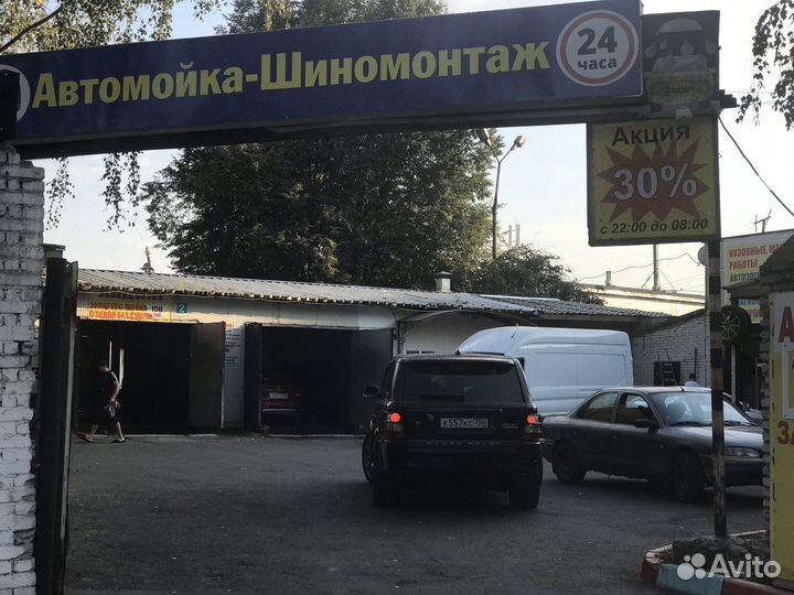 Автомойка