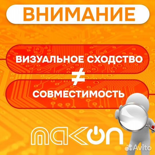 Брелок Шерхан Магикар PRO2, Новый