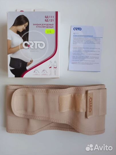 Бандаж (пояс) для беременных бежевый размер L Orto