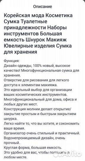 Косметичка