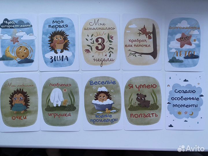 Карточки для фотосессии малыша