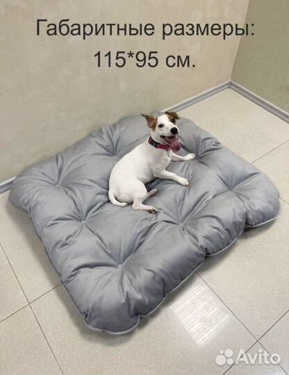 Лежанка для собак