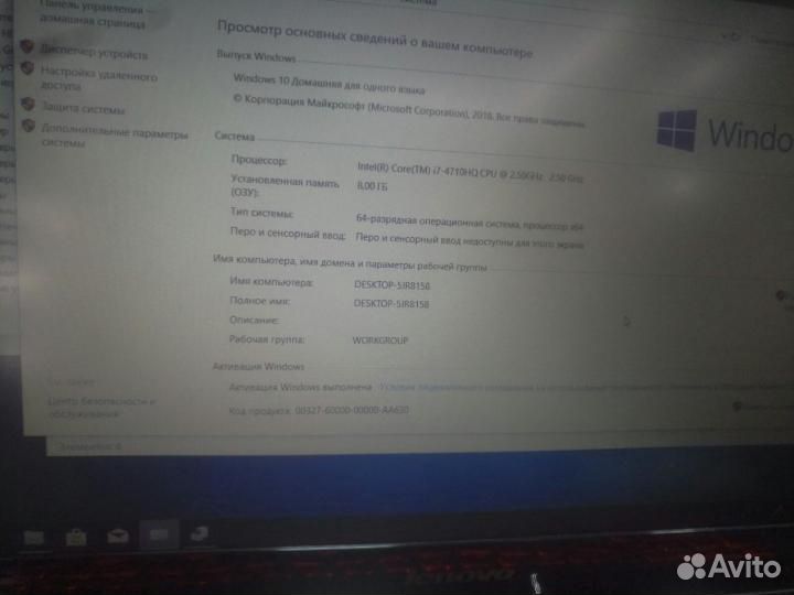 Игровой Зверь Легион i7 4710HQ 8Ядер + GTX 860-4GB