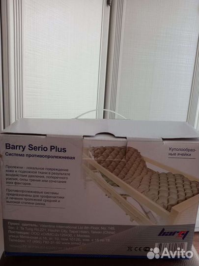 Противопролежневый матрас