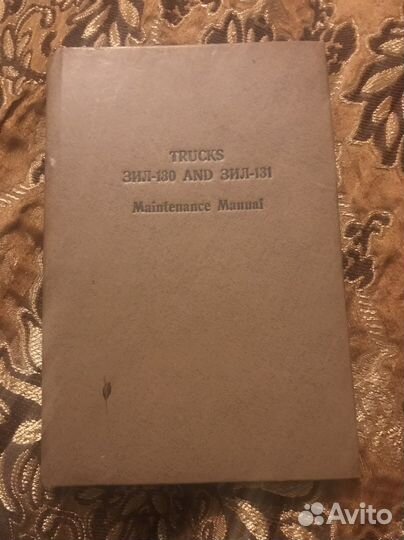Книга ЗИЛ 130, 131 на англ языке