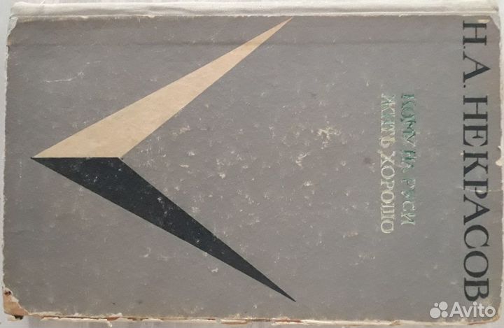 Гоголь Ревизор