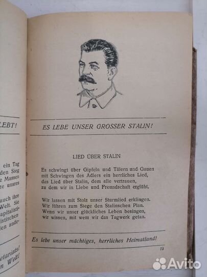 Книга Учебник Немецкого языка Учпедгиз 1939г
