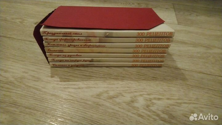Кулинарные книги. Сборник книг 300 рецептов