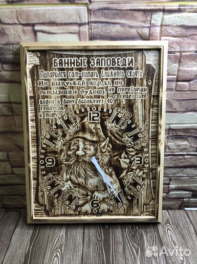 Часы для бани 