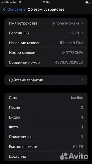 iPhone 8 Plus, 64 ГБ