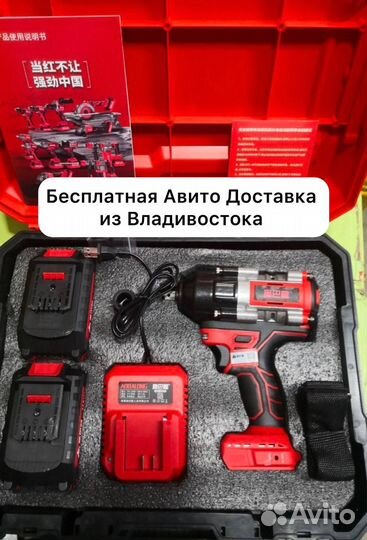 Гайковерт Aobalong 1300Nm оригинал (Арт.68686)