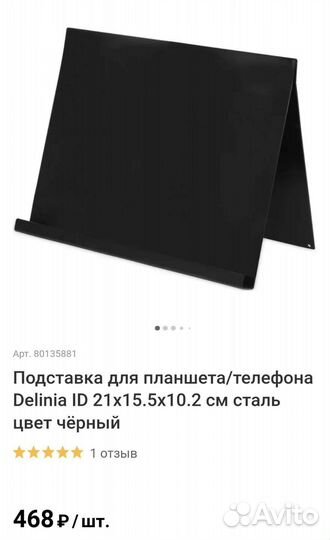 Рейлинг,полочка,подставка для телефона для кухни