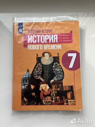 Книга по истории