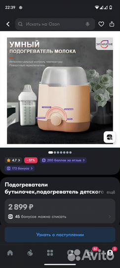 Подогреватель-стерилизатор для 2х бутылок и сосок