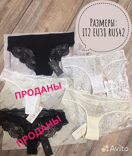 Incanto нижнее белье трусы