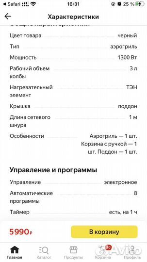 Новый Аэрогриль Kitfort кт-2237 Black