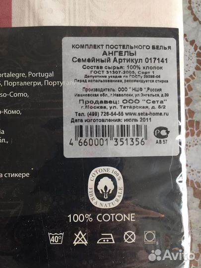 Белье постельное семейное